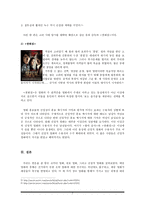 사회과학 흥행하는 대중 영화-7