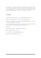 사회과학 흥행하는 대중 영화-8