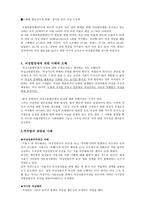 여성 할당제와 적극적 조치 여성 할당제 개념 여성 할당제 사례 해외 여성 할당제-4