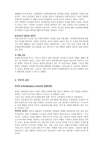 여성 할당제와 적극적 조치 여성 할당제 개념 여성 할당제 사례 해외 여성 할당제-5