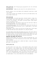 여성 할당제와 적극적 조치 여성 할당제 개념 여성 할당제 사례 해외 여성 할당제-6