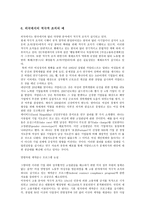 여성 할당제와 적극적 조치 여성 할당제 개념 여성 할당제 사례 해외 여성 할당제-7