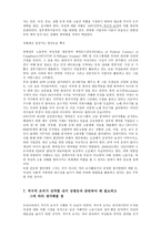 여성 할당제와 적극적 조치 여성 할당제 개념 여성 할당제 사례 해외 여성 할당제-8