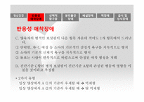 사회과학 유아기 초기아동기 이상행동-7