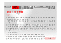 사회과학 유아기 초기아동기 이상행동-11