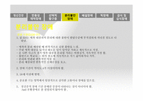 사회과학 유아기 초기아동기 이상행동-16