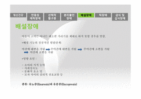 사회과학 유아기 초기아동기 이상행동-17