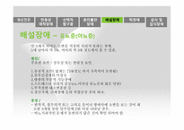 사회과학 유아기 초기아동기 이상행동-18