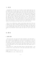 [예배이론과 사역의 실제] 예배와 상징 사용에 대한 연구-2