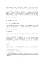 [예배이론과 사역의 실제] 예배와 상징 사용에 대한 연구-4