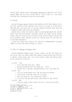 [예배이론과 사역의 실제] 예배와 상징 사용에 대한 연구-7
