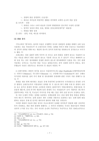 [예배이론과 사역의 실제] 예배와 상징 사용에 대한 연구-8