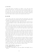 [예배이론과 사역의 실제] 예배와 상징 사용에 대한 연구-10