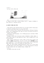 음성장애세미나 3장 음성 음향 분석 개론-5