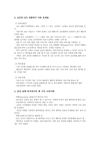 음성장애세미나 3장 음성 음향 분석 개론-9