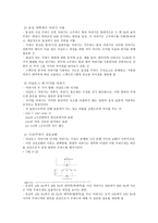 음성장애세미나 3장 음성 음향 분석 개론-13