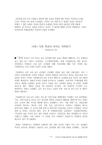 신문 기사 작성론 교내 음주 금지법 교내 음주 금지법을 바라보는 우리의 태도-7