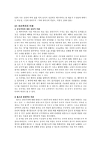 공리주의가 사회복지에 미친 영향 공리주의 배경 공리주의 사상적 배경 벤담 양적 공리주의 공리성 원리 밀 질적 공리주의 공리주의 비판 공리주의 전반적 비판 롤즈 공리주의 비판-5