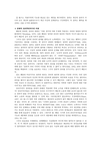 공리주의가 사회복지에 미친 영향 공리주의 배경 공리주의 사상적 배경 벤담 양적 공리주의 공리성 원리 밀 질적 공리주의 공리주의 비판 공리주의 전반적 비판 롤즈 공리주의 비판-6