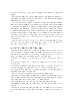 공리주의가 사회복지에 미친 영향 공리주의 배경 공리주의 사상적 배경 벤담 양적 공리주의 공리성 원리 밀 질적 공리주의 공리주의 비판 공리주의 전반적 비판 롤즈 공리주의 비판-7