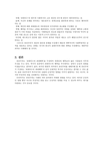 공리주의가 사회복지에 미친 영향 공리주의 배경 공리주의 사상적 배경 벤담 양적 공리주의 공리성 원리 밀 질적 공리주의 공리주의 비판 공리주의 전반적 비판 롤즈 공리주의 비판-8