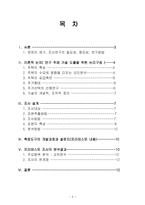 사회과학 조사방법론 주택소유 의식 조사-2