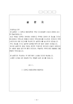 사회과학 조사방법론 주택소유 의식 조사-19