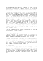 사회정의론- 로버트 노직 아나키에서 유토피아로 -(자연상태론 또는 의도적 노력 없이 어떻게 국가가 성립될 수 있는가에 관한 이론)-5