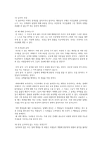 사회정의론- 로버트 노직 아나키에서 유토피아로 -(자연상태론 또는 의도적 노력 없이 어떻게 국가가 성립될 수 있는가에 관한 이론)-7