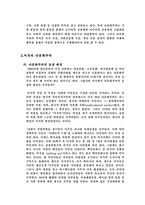 다문화주의와 인종차별-4