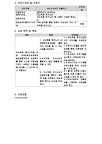 사업계획서 - 저소득층 독거노인 희망 찾기 세상 투어-2
