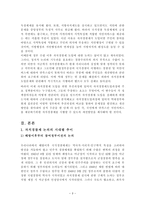 역대 정부와 이명박 정부의 자치경찰제 추진경과 비교 자치경찰제 목적 자치경찰제-3