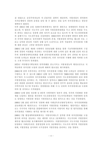 역대 정부와 이명박 정부의 자치경찰제 추진경과 비교 자치경찰제 목적 자치경찰제-4