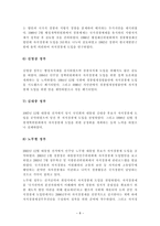 역대 정부와 이명박 정부의 자치경찰제 추진경과 비교 자치경찰제 목적 자치경찰제-8