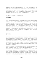 역대 정부와 이명박 정부의 자치경찰제 추진경과 비교 자치경찰제 목적 자치경찰제-9