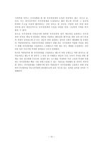 역대 정부와 이명박 정부의 자치경찰제 추진경과 비교 자치경찰제 목적 자치경찰제-12