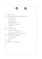 유괴 유괴 정의 유괴 범죄 유형 유괴 범죄 사례 유괴 사례 유괴 대처방법 유괴-1