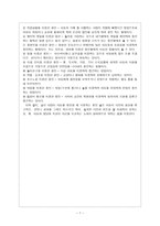 유괴 유괴 정의 유괴 범죄 유형 유괴 범죄 사례 유괴 사례 유괴 대처방법 유괴-7