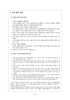 유괴 유괴 정의 유괴 범죄 유형 유괴 범죄 사례 유괴 사례 유괴 대처방법 유괴-12