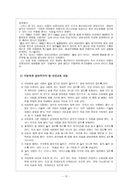 유괴 유괴 정의 유괴 범죄 유형 유괴 범죄 사례 유괴 사례 유괴 대처방법 유괴-13