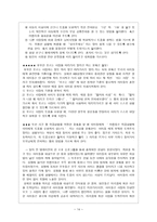 유괴 유괴 정의 유괴 범죄 유형 유괴 범죄 사례 유괴 사례 유괴 대처방법 유괴-14