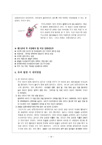 유괴 유괴 정의 유괴 범죄 유형 유괴 범죄 사례 유괴 사례 유괴 대처방법 유괴-16