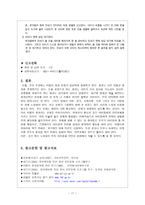유괴 유괴 정의 유괴 범죄 유형 유괴 범죄 사례 유괴 사례 유괴 대처방법 유괴-17