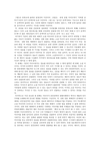사회과학 지하철 난투극 사건으로 바라본 소셜미디어와 매스미디어-4