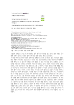 사회과학 지하철 난투극 사건으로 바라본 소셜미디어와 매스미디어-6