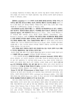 원서번역 7장 강박장애Obsessive Compulsive Disorder Samuel M Turner Debora-2