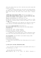 원서번역 7장 강박장애Obsessive Compulsive Disorder Samuel M Turner Debora-4