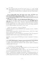 원서번역 7장 강박장애Obsessive Compulsive Disorder Samuel M Turner Debora-5