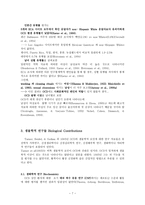 원서번역 7장 강박장애Obsessive Compulsive Disorder Samuel M Turner Debora-7