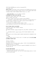 원서번역 7장 강박장애Obsessive Compulsive Disorder Samuel M Turner Debora-11